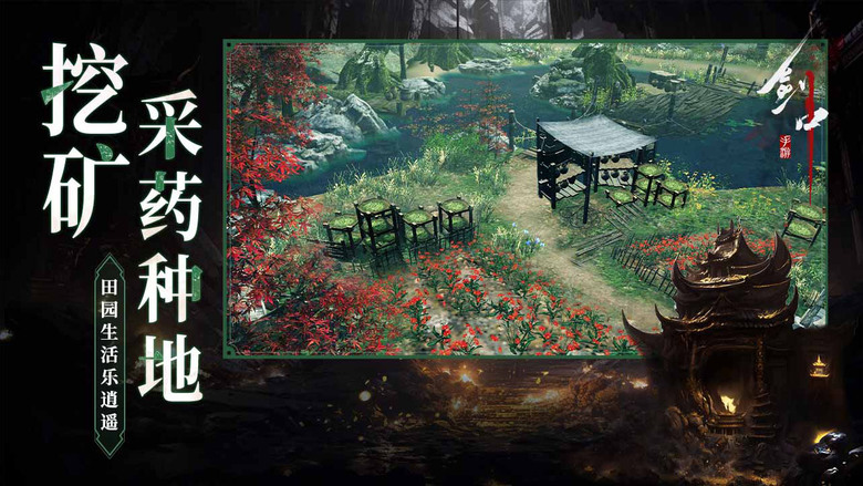 《劍中》 12月2日 開啟測試 硬派武俠 群俠匯聚 快意恩仇的寫實江湖世界 | 傳統、偏暗黑、武俠風多人MMO 遊戲 體驗江湖恩怨與武俠冒險 野外探索 多人PVP 自由交易 多元化社交