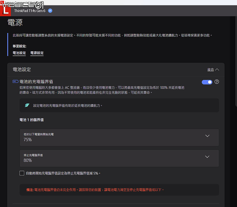 Lenovo ThinkPad T14s Gen6 (Snapdragon X) 體驗｜續航與行動力兼具的差旅良伴！