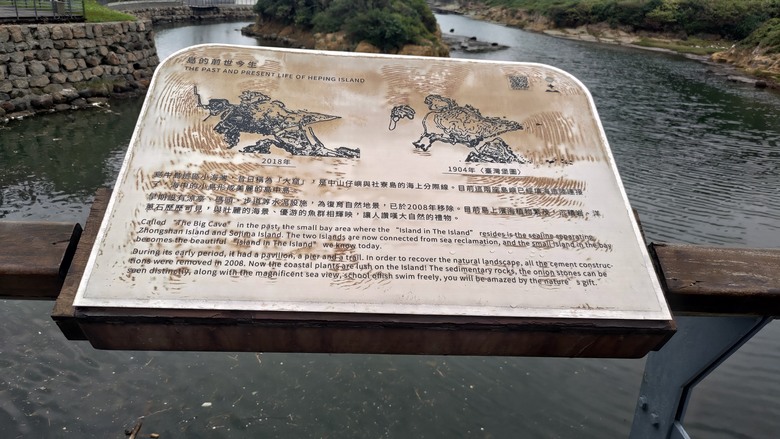 點我看大圖 【遊記】「雞籠」不是「基隆」,最早的「雞籠」是一座島,和平島地質公園 - 大漠國渡