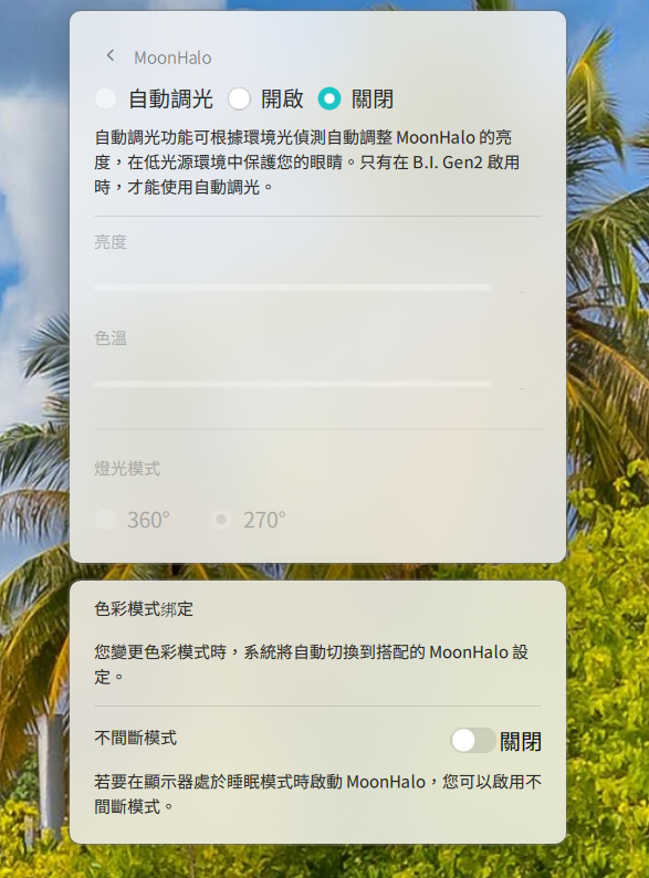 BenQ RD280U 程式設計護眼螢幕開箱實測 以獨特編碼色彩模式提供更舒適工作視野