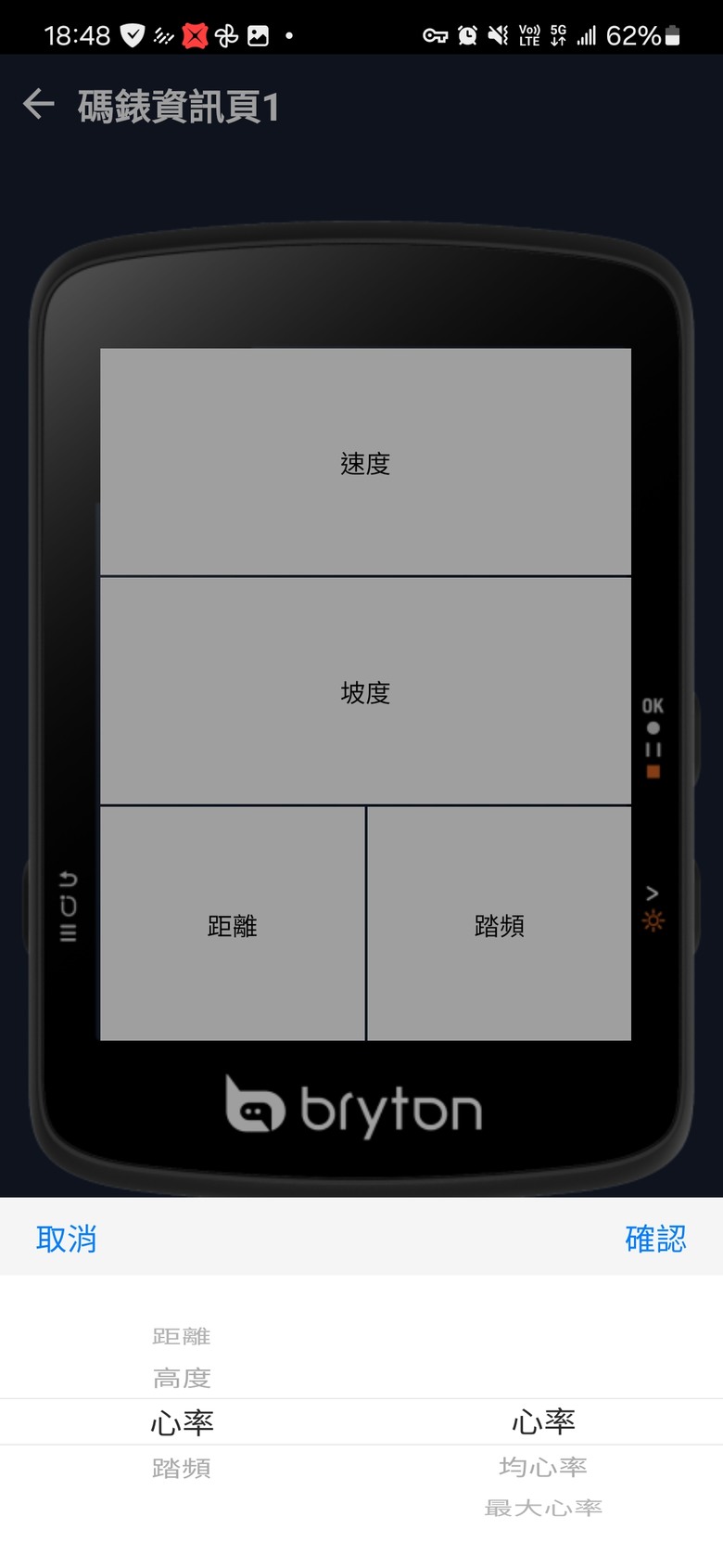 《心得》帶領另一半進入單車 & Bryton Rider 17開箱文