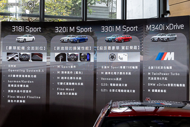【採訪】BMW 3 Series / 3 Series Touring 中期改款車型 219 萬元起上市，細部質感提升，科技配備強化！