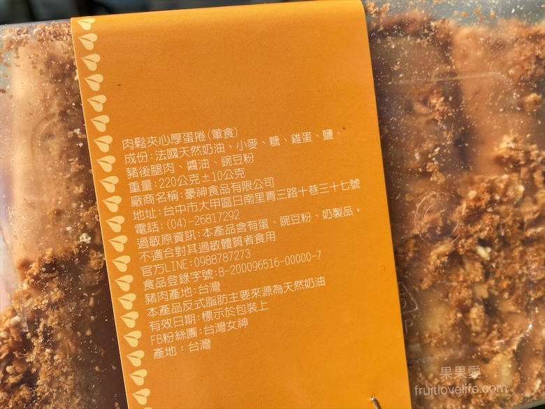 點我看大圖 真材實料的厚蛋捲、曲奇餅乾,酥脆、唰嘴好滋味