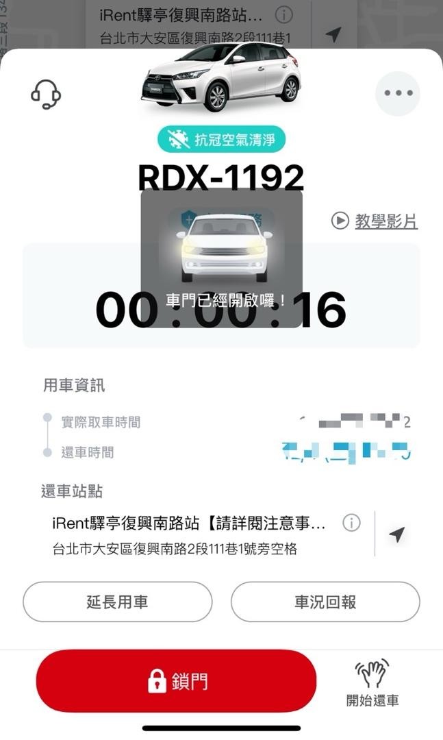 天冷租車去泡溫泉