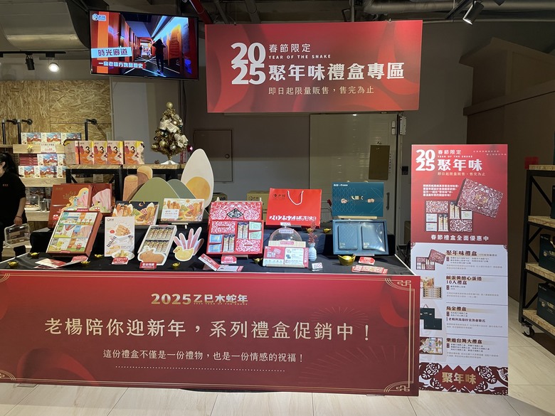 在地人帶我玩|老楊方城市,好香的方塊酥觀光工廠,年節伴手禮盒開箱!