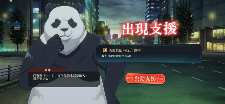 咒術迴戰 幻影夜行 咒0活動後篇心得！