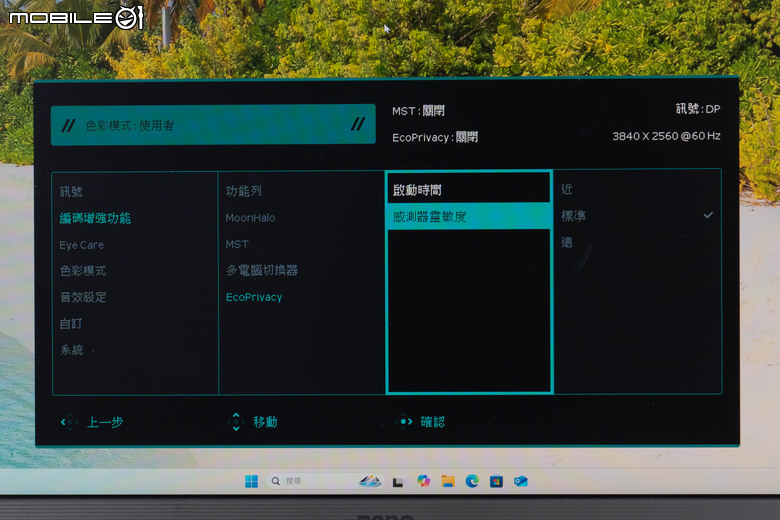 BenQ RD280U 程式設計護眼螢幕開箱實測 以獨特編碼色彩模式提供更舒適工作視野