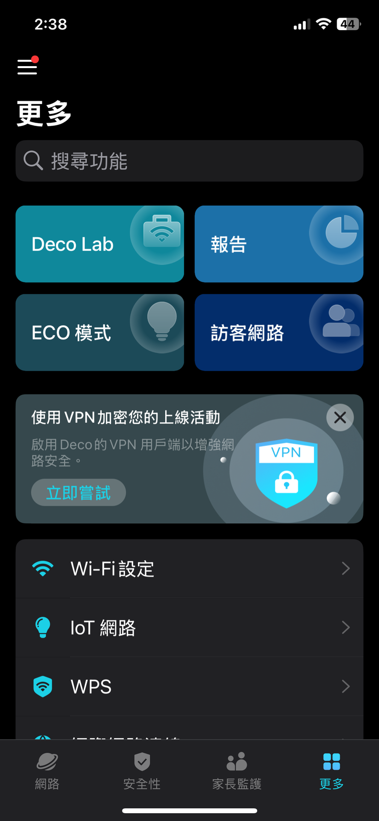 TP-LINK Deco X20 入手分享