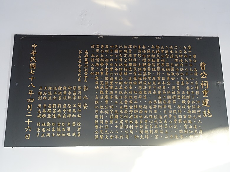 鳳儀書院、鳯山龍山寺、鳯邑城隍廟、鳳山縣新城殘蹟、曹公廟、鳳山教會 — 2024年末鳳山快閃訪古行旅紀錄