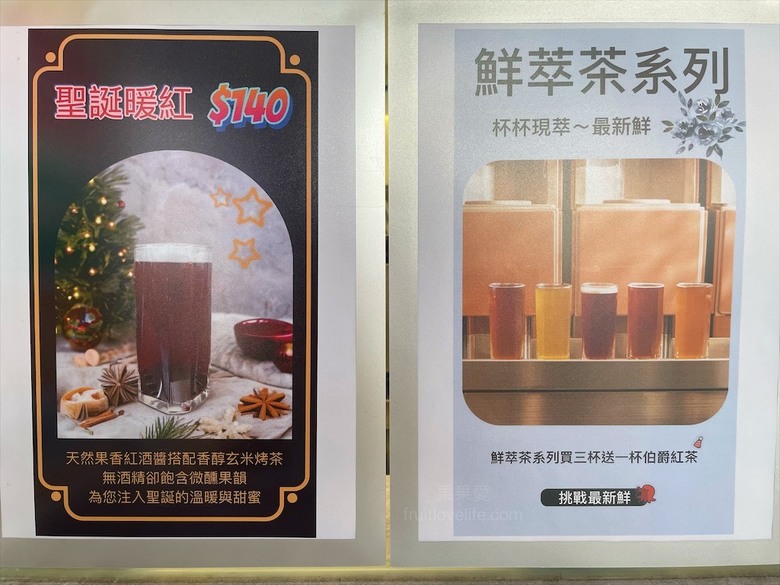 點我看大圖 愛喝茶的不能錯過,鮮萃茶就像新鮮現泡的風味,還有銅板美食小點心可以配著吃