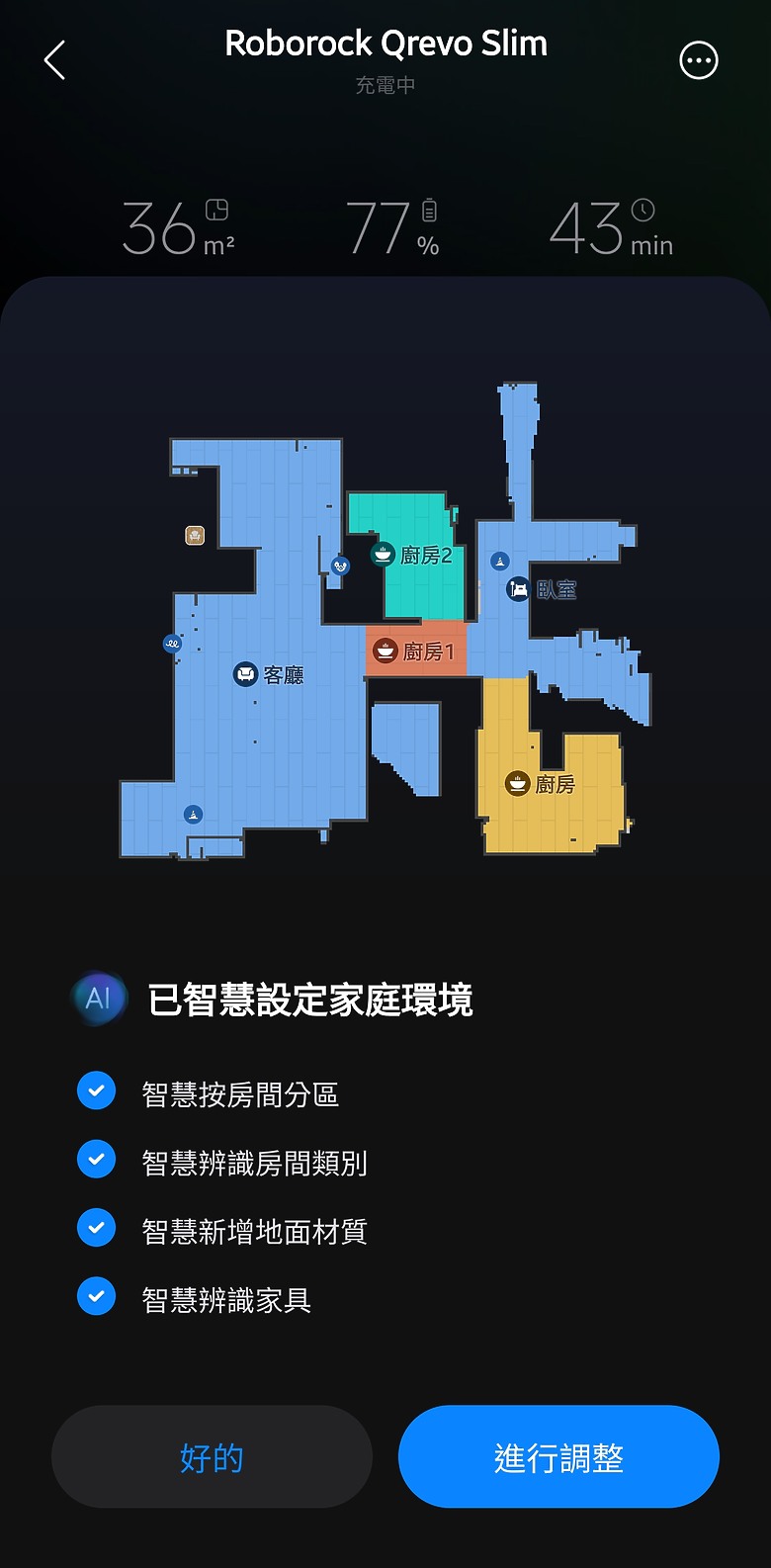 【新品開箱】Roborock Qrevo Slim AI 超薄雙臂黑武士