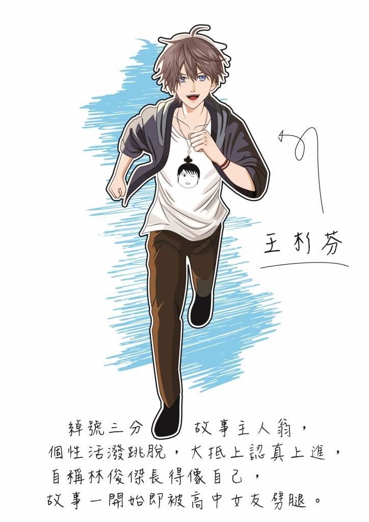 ★三分微光 #出書推廣 青春飛揚推廣中《輕挑的我怎麼會為愛開Turbo!》