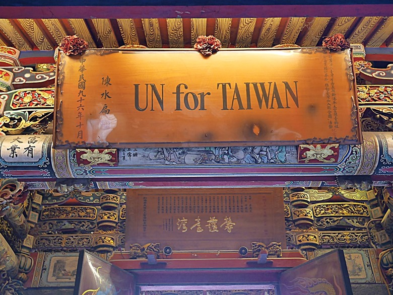 新港向日葵花田、古笨港文化剪黏大壁畫、復興鐵橋、奉天宮、培桂堂&星巴克、新港戲院,順便享用美味生炒鴨肉羹與鹹圓仔、喝咖啡 — 歲末年終新港賞花與人文景點行旅 —【小惡魔畫蛇添福】補篇(3)