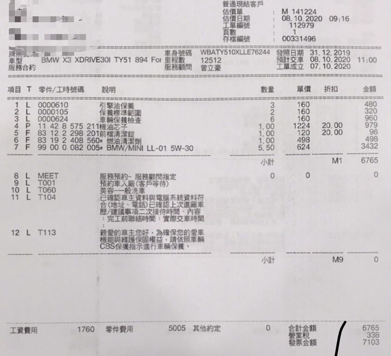 2020年式 X3 G01變速箱故障