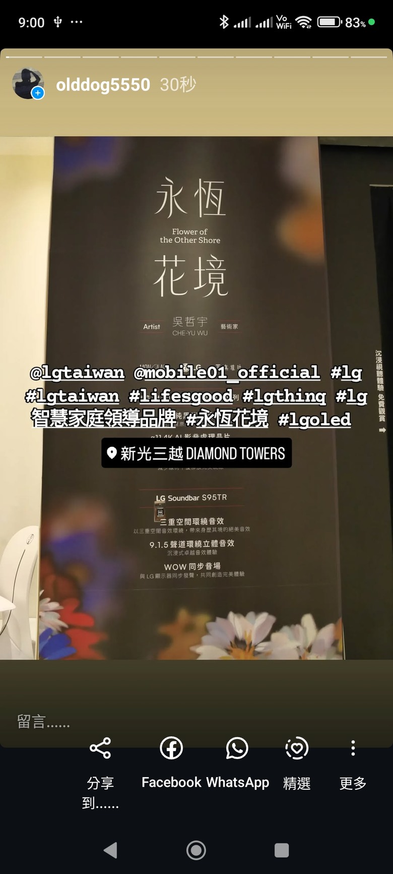 【限定期間體驗】LG OLED 永恆花境藝術展 欣賞藝術家吳哲宇的演算生成藝術影像作品