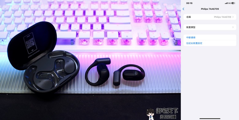 開箱｜Philips OPENGO Pro TAA6709 氣傳導藍牙耳機 - 就是不入耳，滿足日常生活、跑步運動的優質入坑選擇！