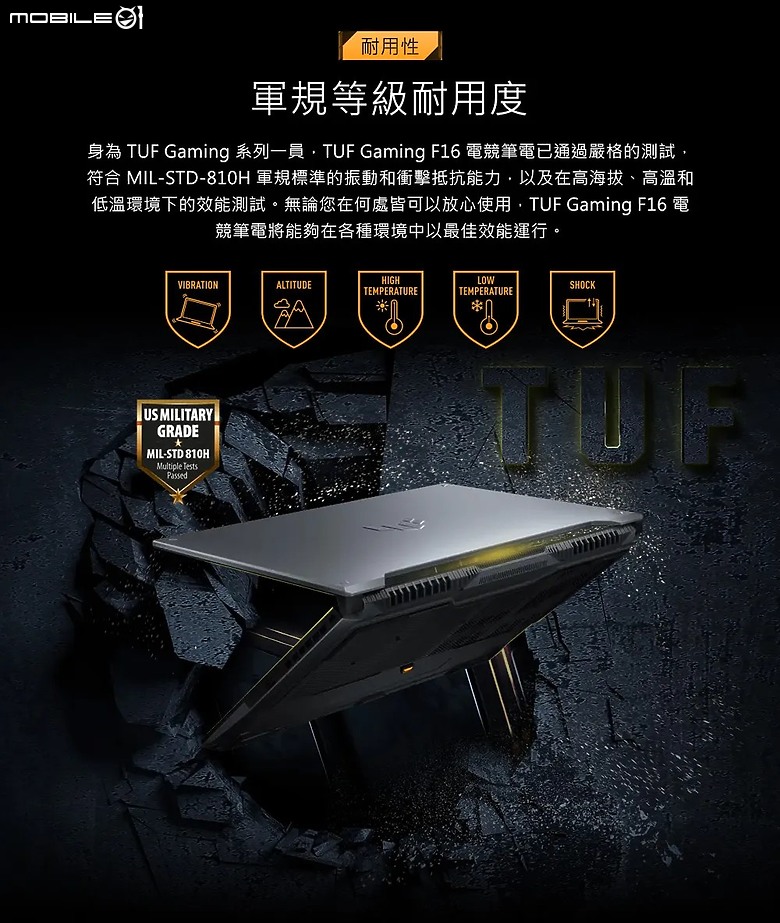 TUF FX607 JV 號稱軍規的 轉軸基座竟然也會自爆了-已出保固維修完畢