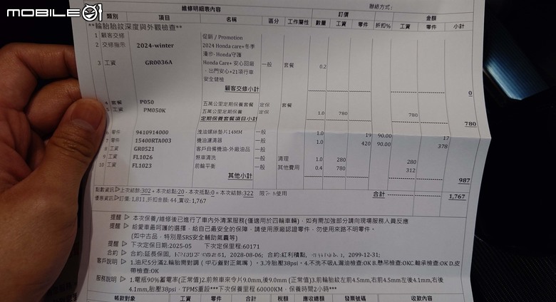 點我看大圖 【心得】Civic e:HEV (FL4) 5萬公里保養&方向機、高壓燃油泵召回處理