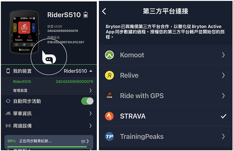 Bryton Rider S510 使用心得分享:推薦給方向感差和愛挑戰爬坡的你!