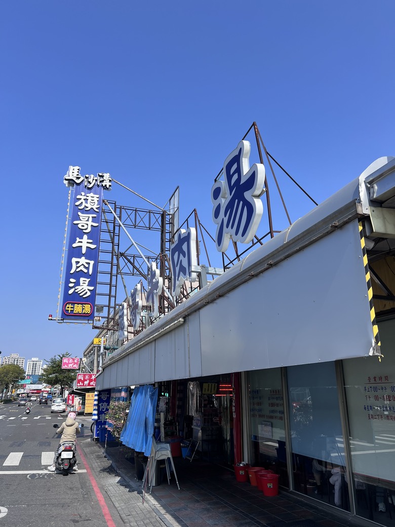奇美博物館（旗哥牛肉湯、戰鬥機起飛藝術圖、晉祥橋）