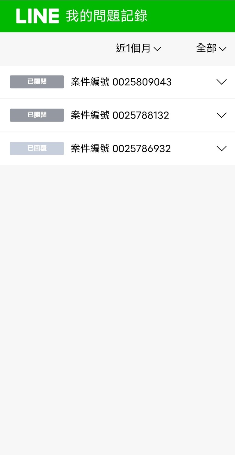 LINE莫名其妙被停權