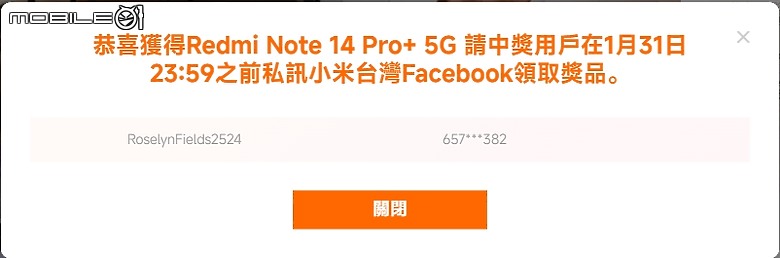點我看大圖 小米官方直播抽獎活動都是大量註冊小米帳號抽走的