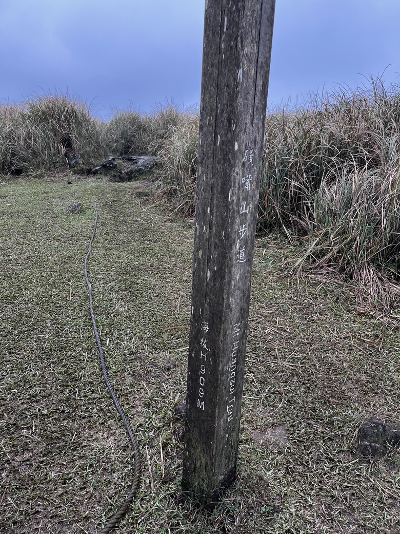 東湖_金山大縱走(鞋子順便玩泥巴)
