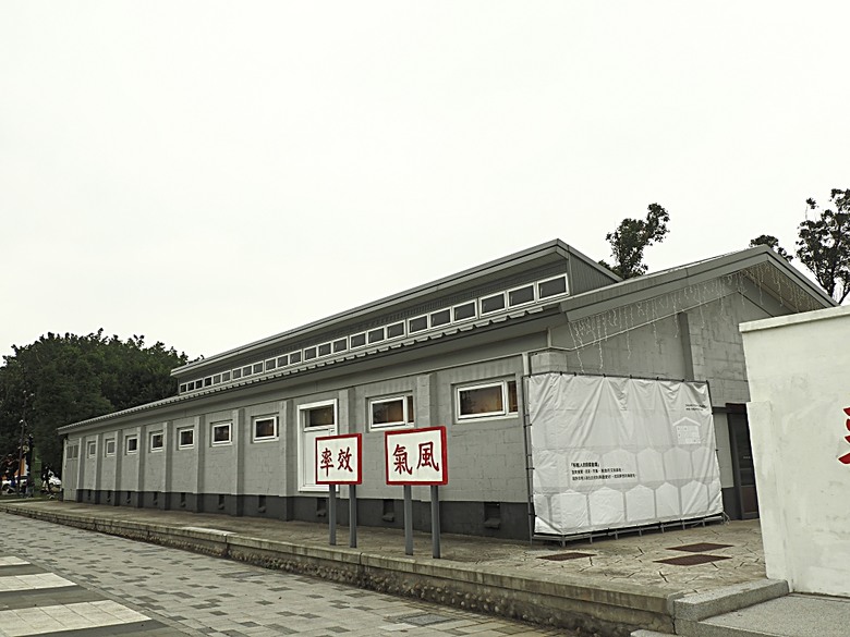 忠貞新村文化園區、異域故事館、太武新村眷村文化園區、中原文創園區、中庄吊橋與大漢溪山豬湖生態親水園區,吃吃喝喝之阿嬌米干與久留米日式咖哩 — 寒流來襲之中壢大溪一日遊