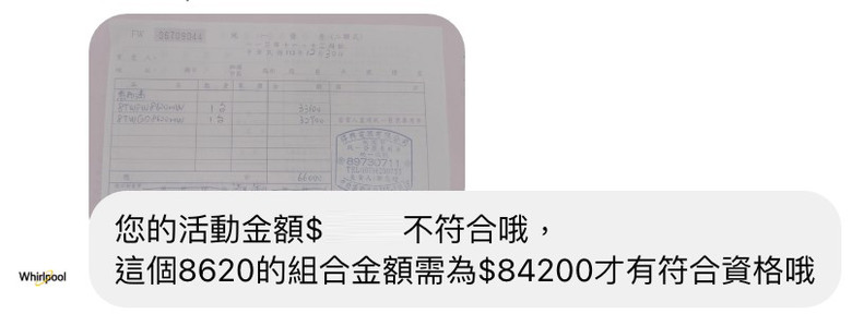 惠而浦的服務真的是不敢領教。