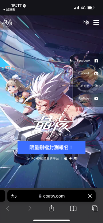 《晶核》刪檔封測限量報名中！