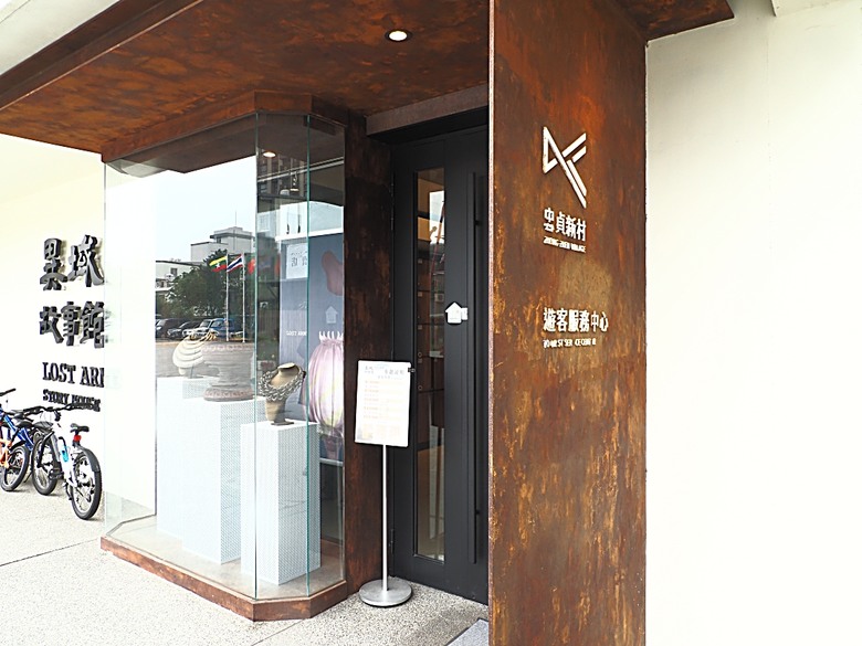 忠貞新村文化園區、異域故事館、太武新村眷村文化園區、中原文創園區、中庄吊橋與大漢溪山豬湖生態親水園區,吃吃喝喝之阿嬌米干與久留米日式咖哩 — 寒流來襲之中壢大溪一日遊