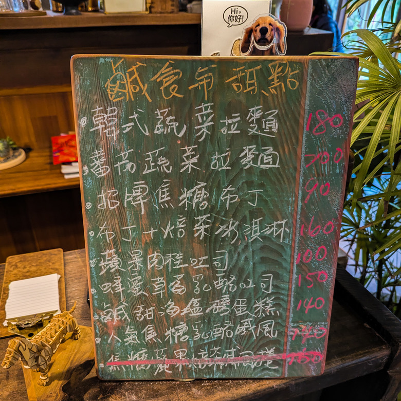【游牧 咖啡廳】 礁溪-捌㡯(du)咖啡 聽火車飛渡、看風格小物、買頭城名物