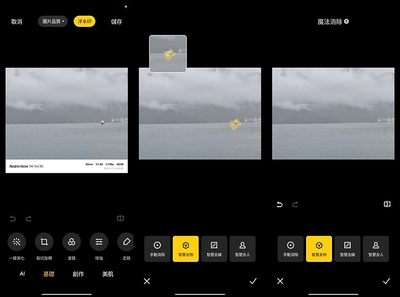 Redmi Note 14 Pro+旅遊小試 戶外取向真能遊山玩水?