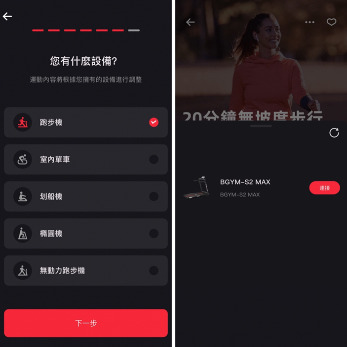 老公買了台全家都會跑的BGYM S2MAX跑步機