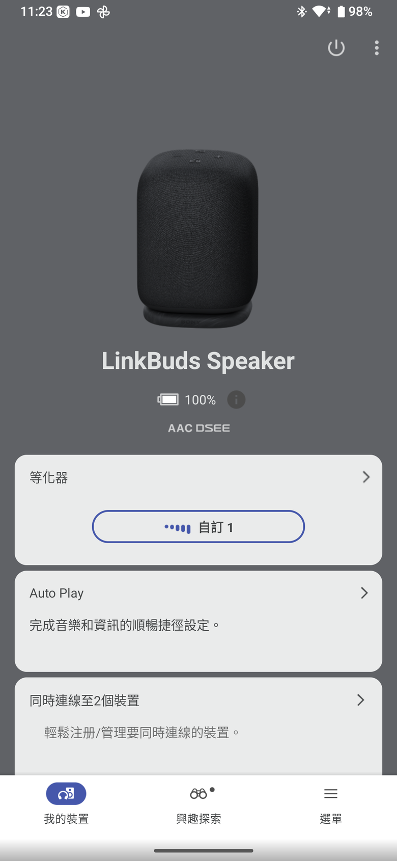 Sony LinkBuds Speaker 試聽報告｜不間斷的行動聆聽體驗