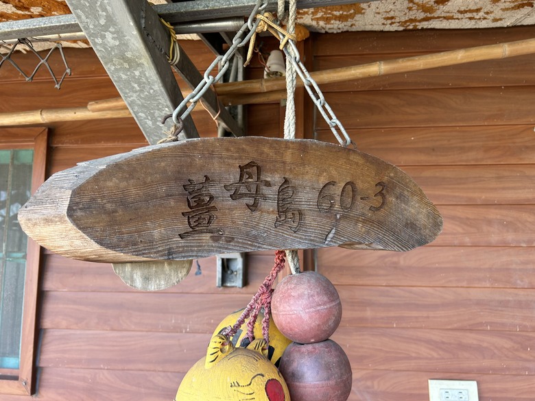 騎 遊 石 門 水 庫 ( 薑 母 島 之 旅 )