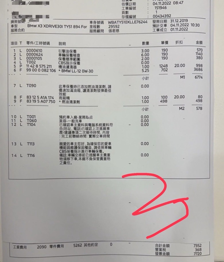 2020年式 X3 G01變速箱故障
