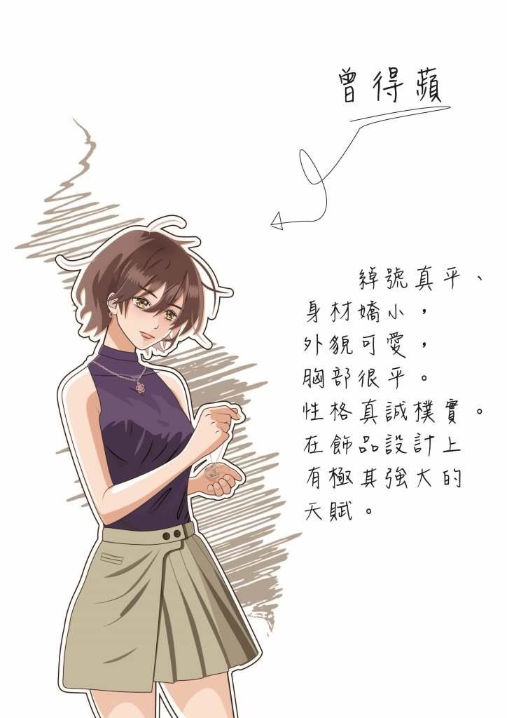★三分微光 #出書推廣 青春飛揚推廣中《輕挑的我怎麼會為愛開Turbo!》