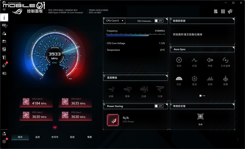 ROG STRIX B850 GAMING-F WiFI 主機板開箱實測 在主流等級提供雙 PCIe Gen 5 SSD 插槽頂規配置
