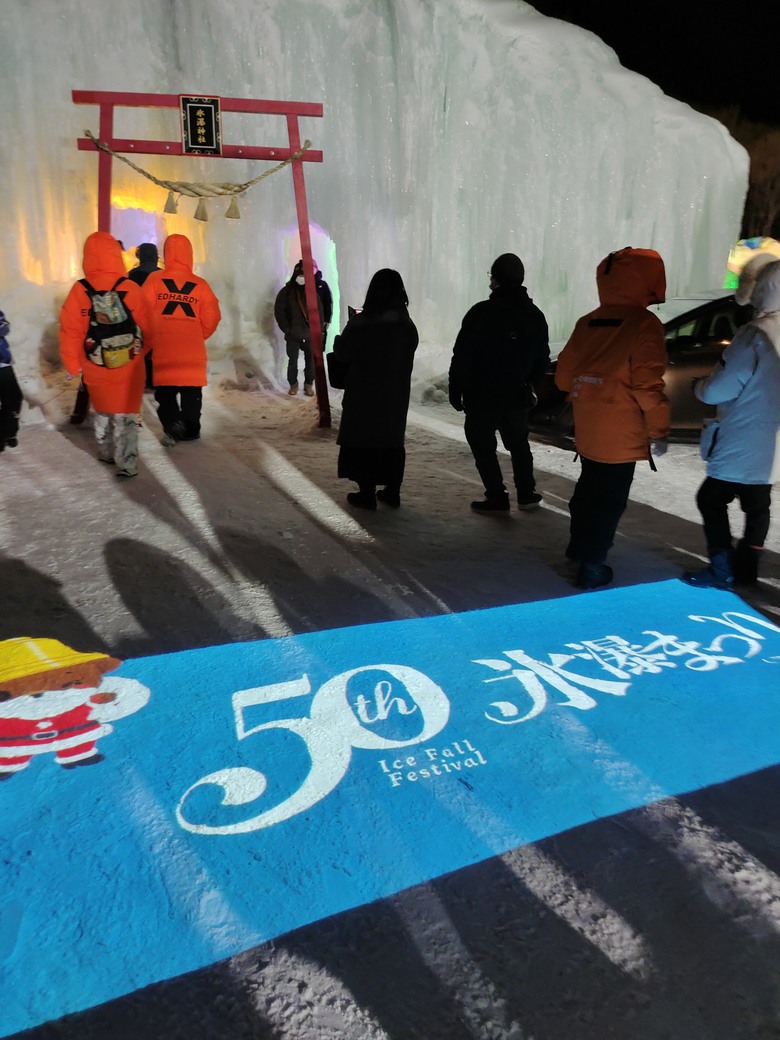 【小惡魔畫蛇添福】我們家的5天4夜日本行 - Day3 - 冰上釣魚 / 網走流冰船AURORA號 / 冰瀑季(50周年) / 層雲峽大雪飯店