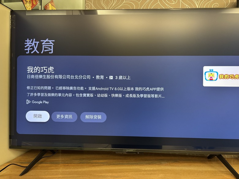 【分享】深入體驗Panasonic TN-55W85AGT電視，震撼視聽覺效果！探索極致畫質與智能功能