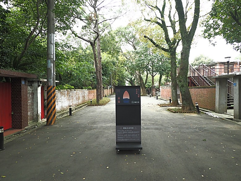 忠貞新村文化園區、異域故事館、太武新村眷村文化園區、中原文創園區、中庄吊橋與大漢溪山豬湖生態親水園區,吃吃喝喝之阿嬌米干與久留米日式咖哩 — 寒流來襲之中壢大溪一日遊