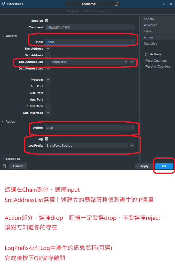 點我看大圖 RouterOS新增雙WAN自訂路由、自動黑名單更新、常見資安漏洞封鎖、防止DDOS攻擊