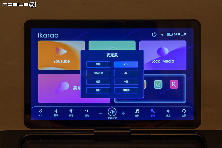 Ikarao 愛克拉 Break X1 旗艦版歡唱報告｜隨處都可盡情歡唱的行動 KTV