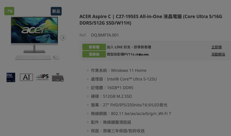 AIO電腦求推薦