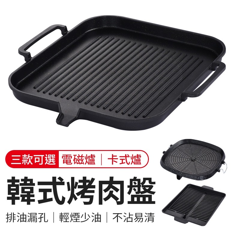 到底什麼叫做烤肉啊？