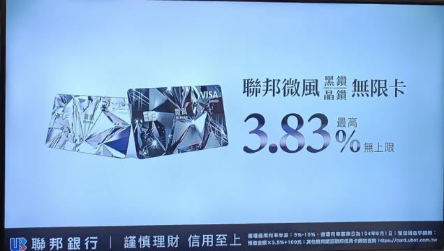 意外收到了微風黑鑽跟晶鑽卡邀請函