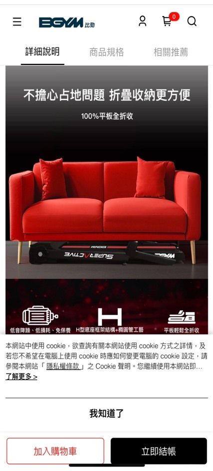 老公買了台全家都會跑的BGYM S2MAX跑步機