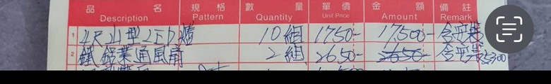 水電報價請教