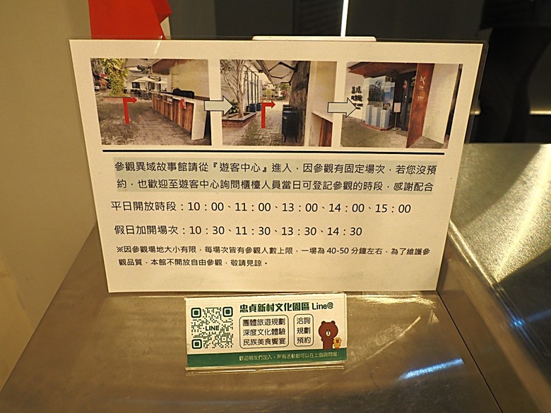 忠貞新村文化園區、異域故事館、太武新村眷村文化園區、中原文創園區、中庄吊橋與大漢溪山豬湖生態親水園區,吃吃喝喝之阿嬌米干與久留米日式咖哩 — 寒流來襲之中壢大溪一日遊
